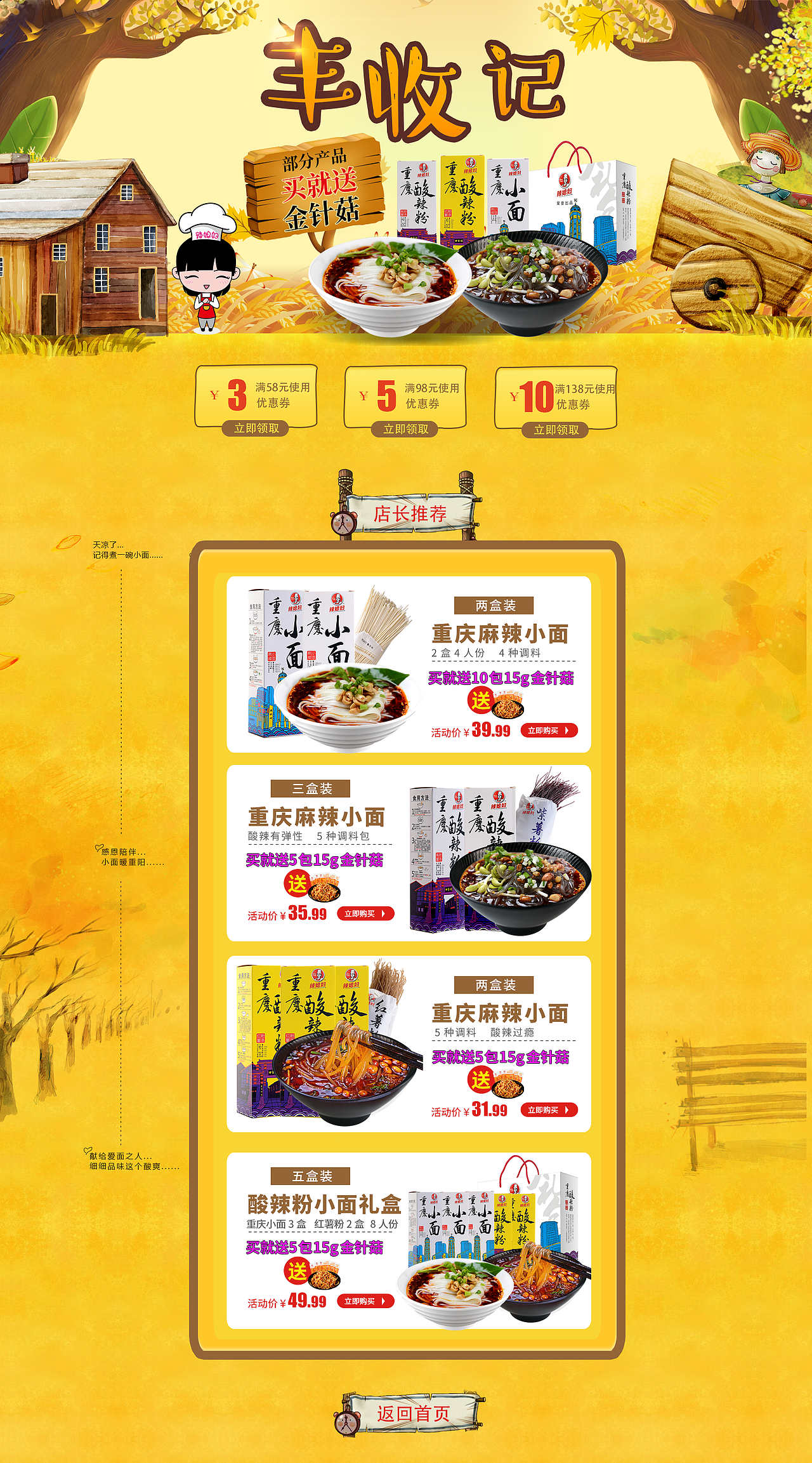 2017年工作内容总览（图ZMTA3NTQxNTA0） - 电商 - 站酷设计师闪电霄原创素材 - 站酷ZCOOL