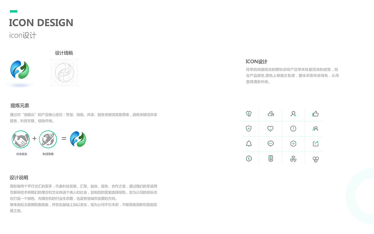 创能云B端应用（图ZMTYwODY0Mzgw） - APP界面 - 站酷设计师森林瑶原创素材 - 站酷ZCOOL