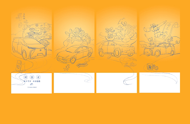 2023兔年商业插画