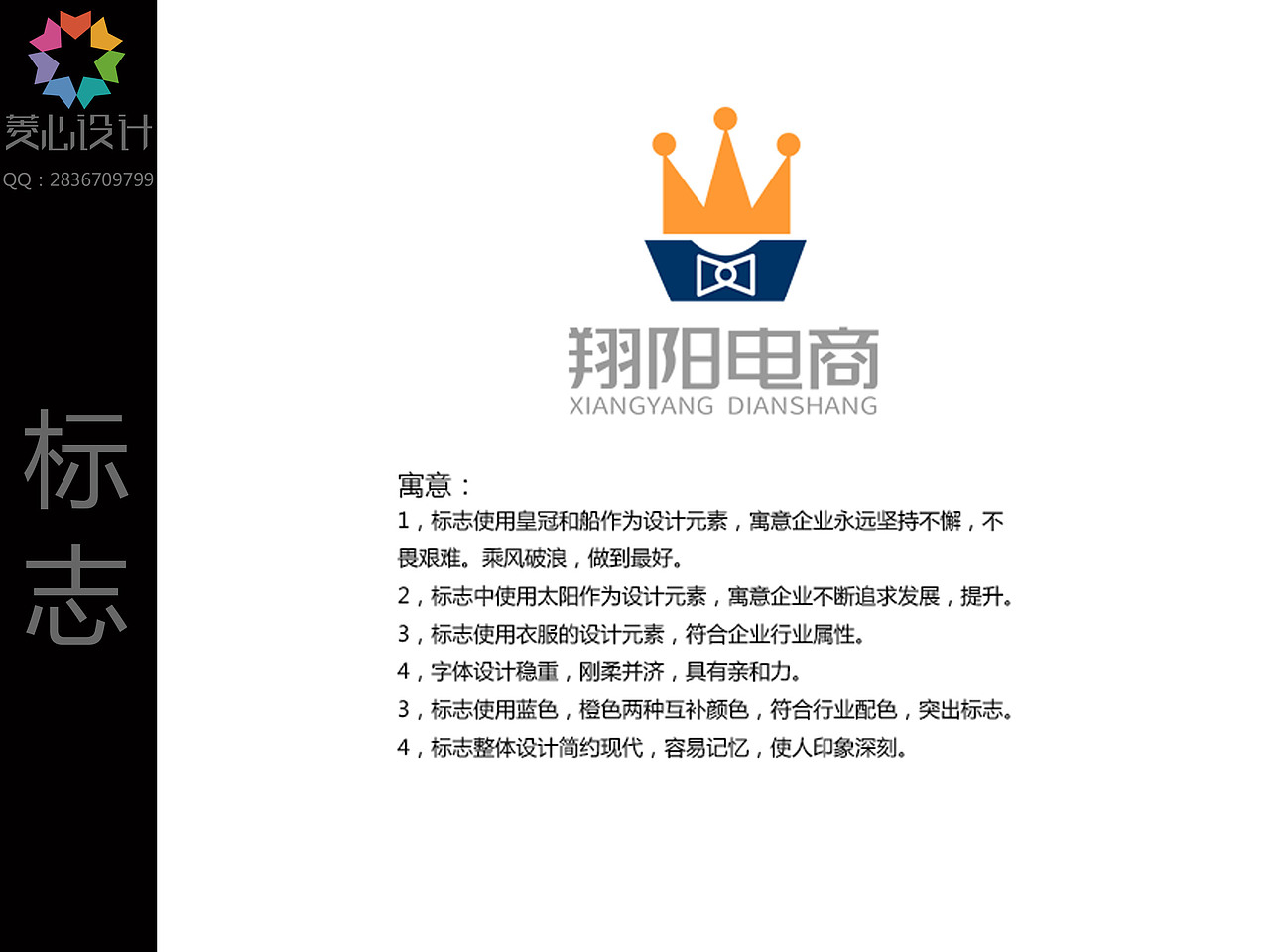 菱心品牌设计,标志设计,logo设计,字体设计,原创