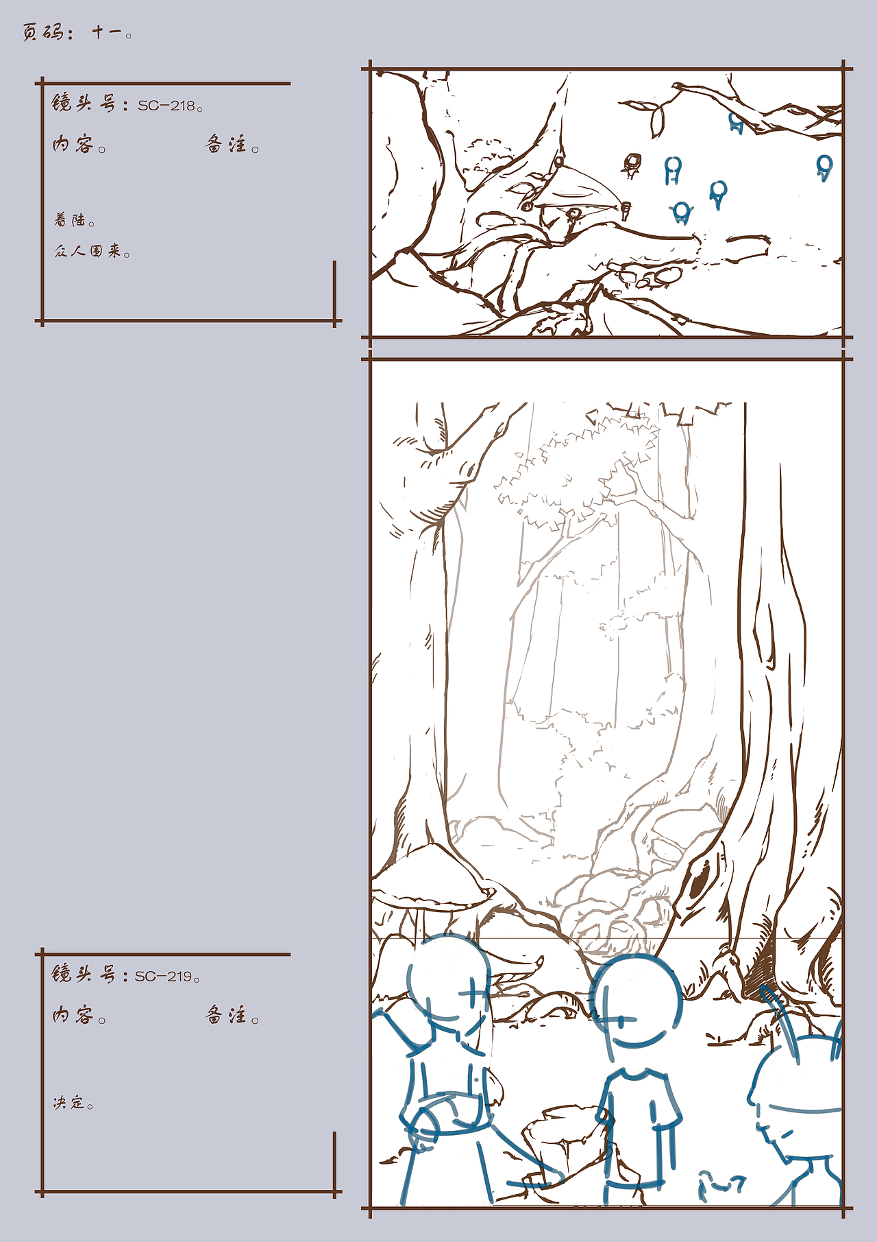 分镜设计。小城。