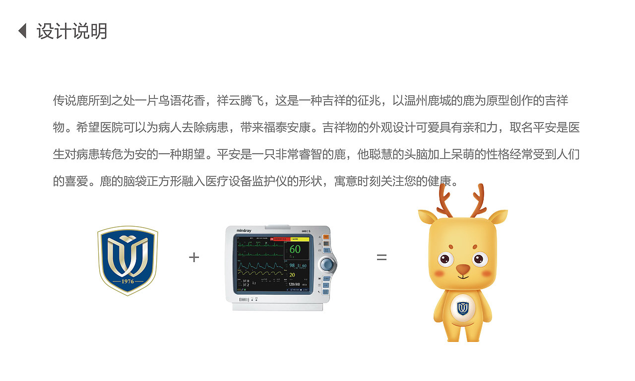 吉祥物设计-温州医科大学2018毕业生纪念品-朝颜视觉（图ZMTE0OTAwMzYw） - IP形象 - 站酷设计师zouweibin原创素材 - 站酷ZCOOL