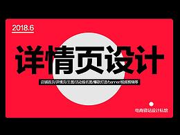 產(chǎn)品詳情頁