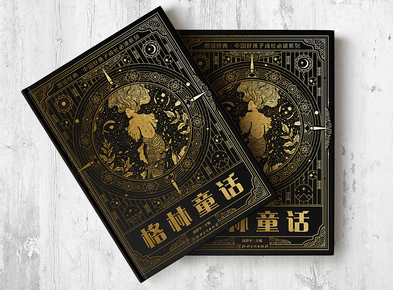 童书封面（图ZMTg3NDMzNTY4） - 书籍/画册 - 站酷设计师sweelon原创素材 - 站酷ZCOOL