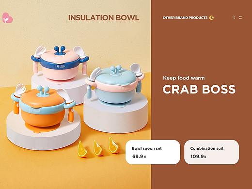 母婴详情页*4 「Insulation bowl」
