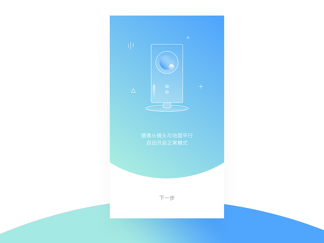 摄像头引导页（图ZNjYwNDMwNTY=） - APP界面 - 站酷设计师东方芳芳原创素材 - 站酷ZCOOL
