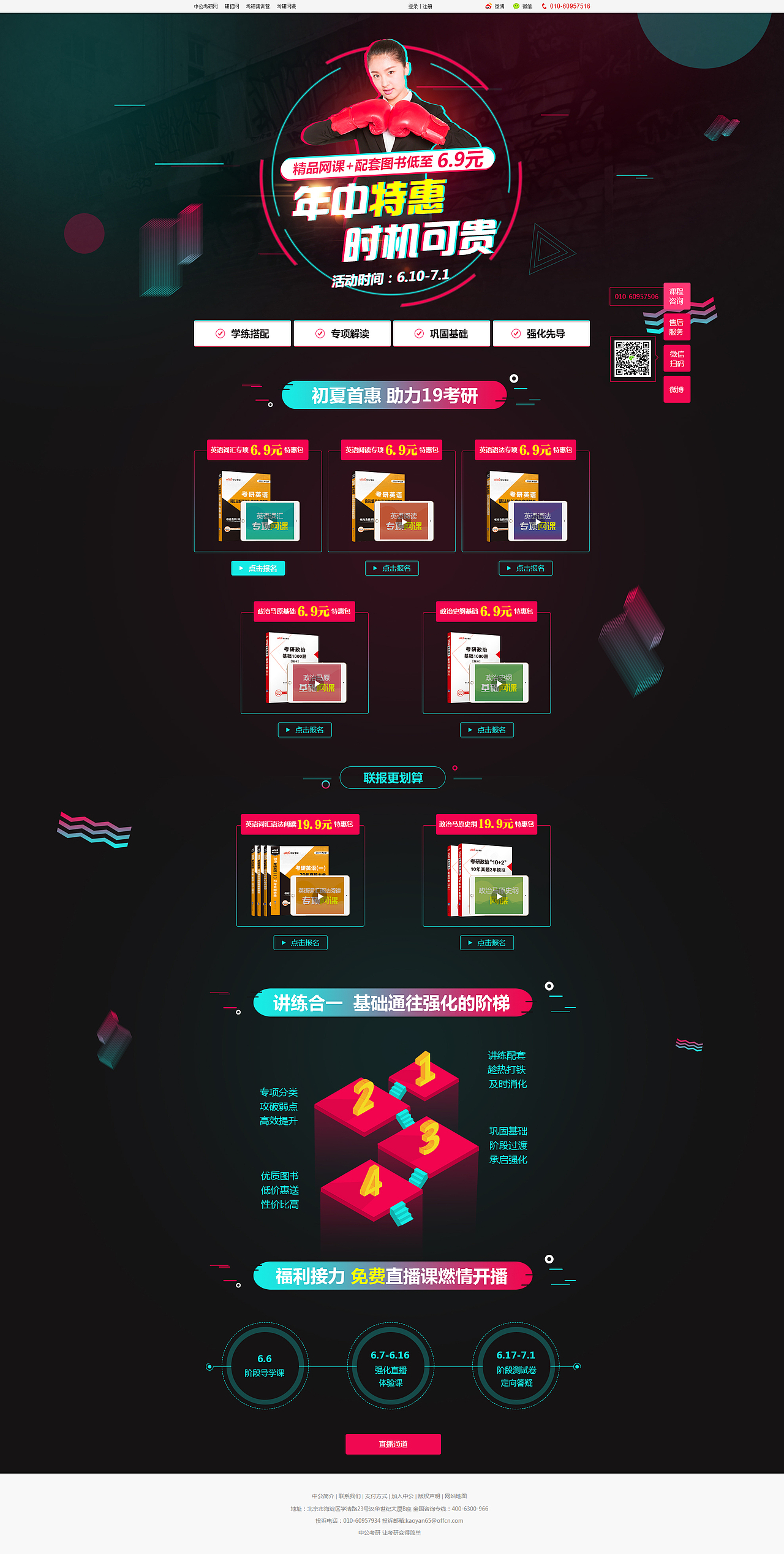 专题设计（图ZMTMzOTcxMzM2） - 运营设计 - 站酷设计师许许许婕原创素材 - 站酷ZCOOL