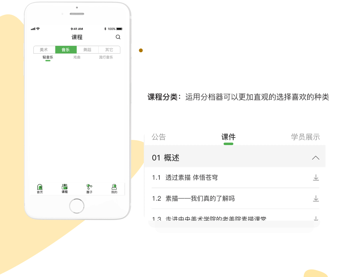 趣学原创学习类APP（图ZMTgyMzg3MTQw） - APP界面 - 站酷设计师范小范_fanny原创素材 - 站酷ZCOOL