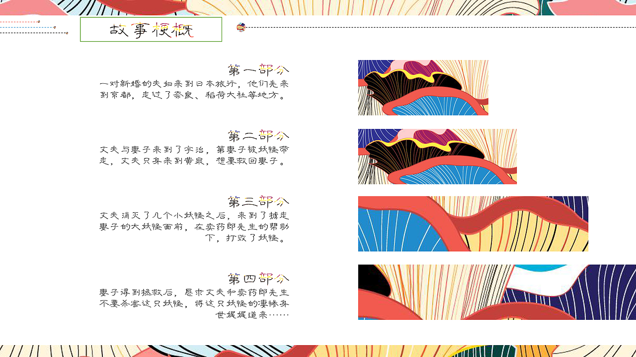 “宇治物语”日式RPG游戏作品