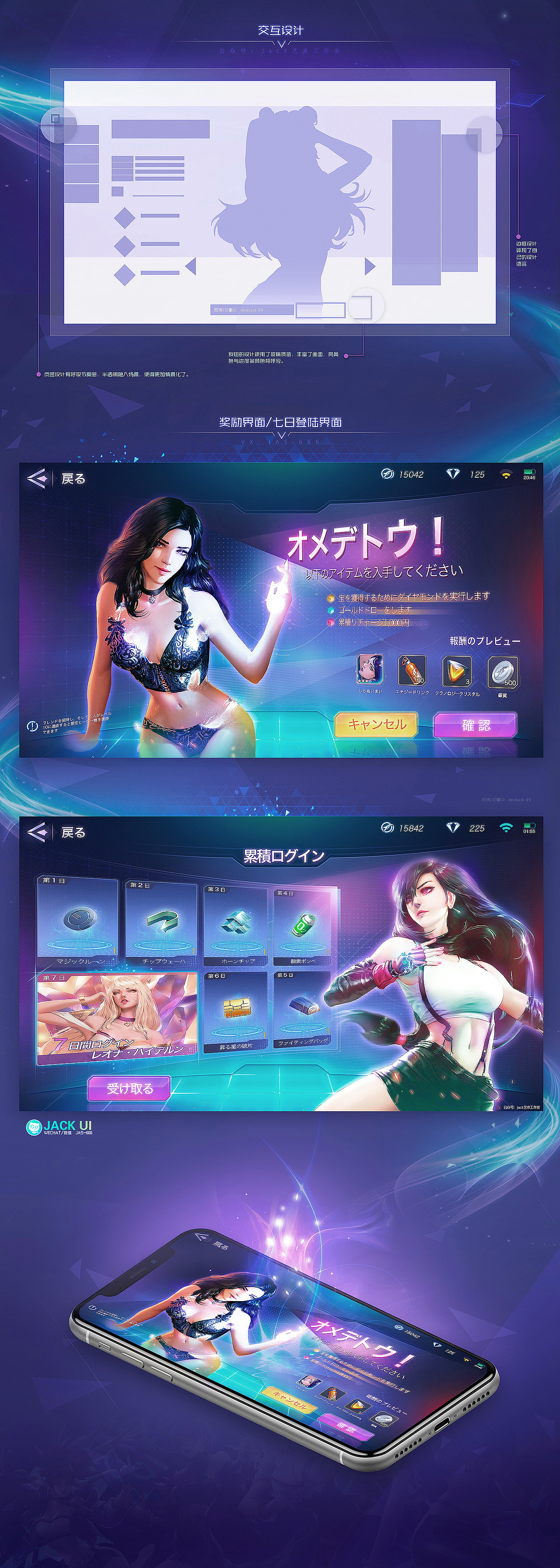 【JACK游戏UI】二次元、欧美风界面logo手绘JK设计教程