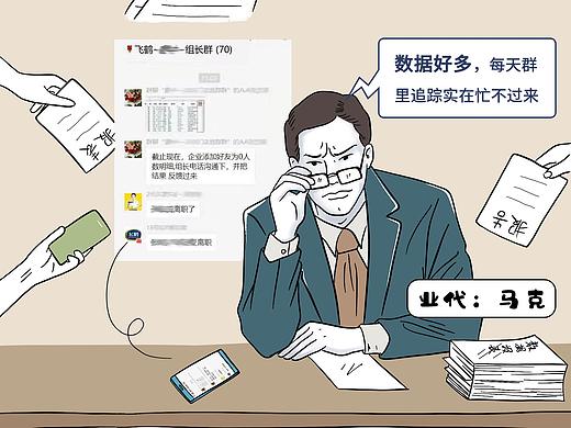 图文长漫