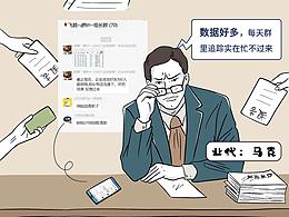 条漫