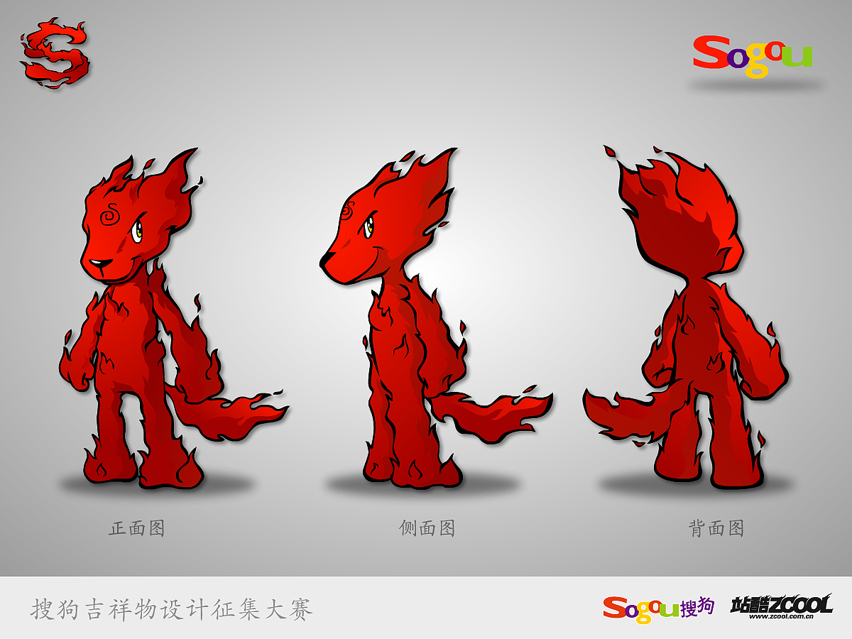 火の犬（图ZMTAxMzY2NzY=） - 品牌 - 站酷设计师zangjie原创素材 - 站酷ZCOOL
