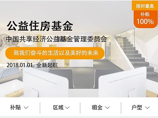 房屋商城（部分）