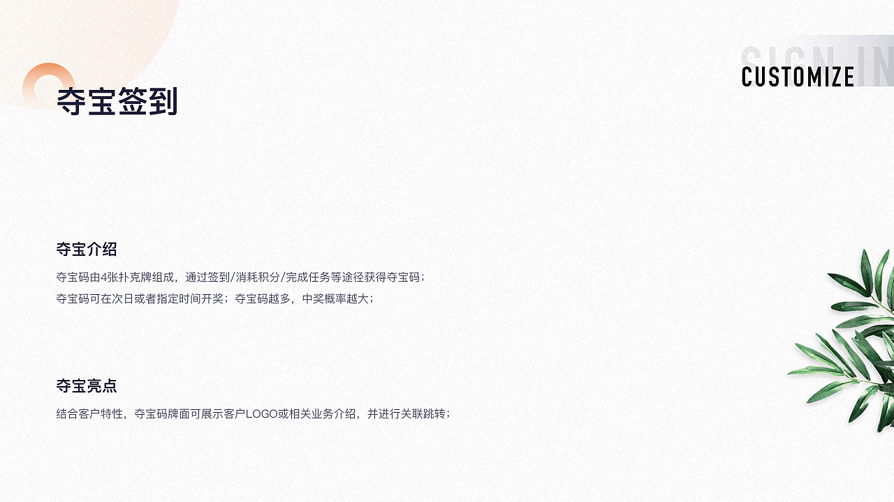 这里有各种姿势的签到设计——2019年兑吧签到项目小结（图ZMTkxNjMxOTky） - 主题/皮肤 - 站酷设计师杭州兑吧网络科技原创素材 - 站酷ZCOOL