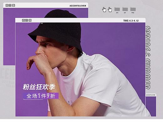 天猫男装海报