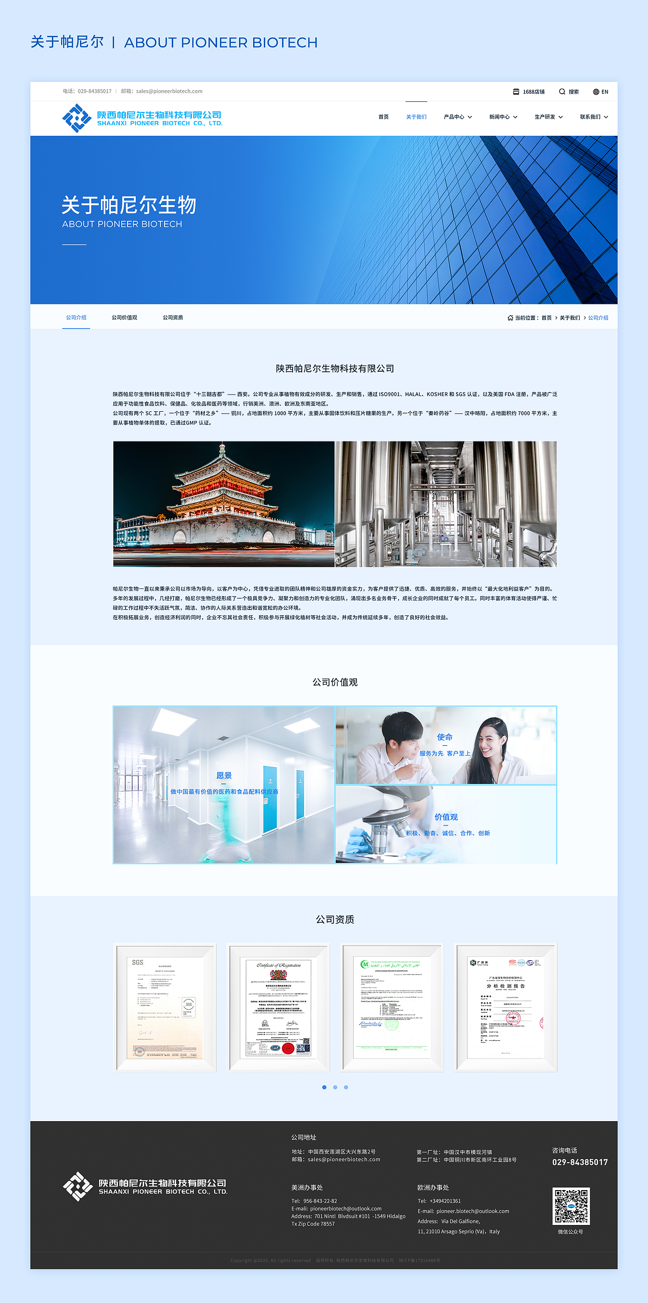 田鑫丨企业网站设计_01（图ZMjQyMDU4ODA4） - 企业官网 - 站酷设计师田鑫原创素材 - 站酷ZCOOL