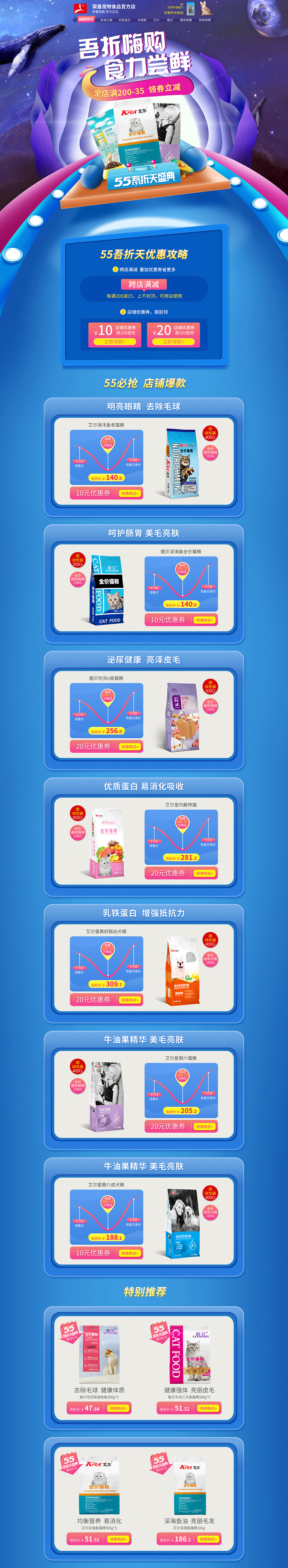 55吾折天首頁（圖ZMjUzMDQxMDM2） - 電商 - 站酷設(shè)計(jì)師任重兒道遠(yuǎn)原創(chuàng)素材 - 站酷ZCOOL