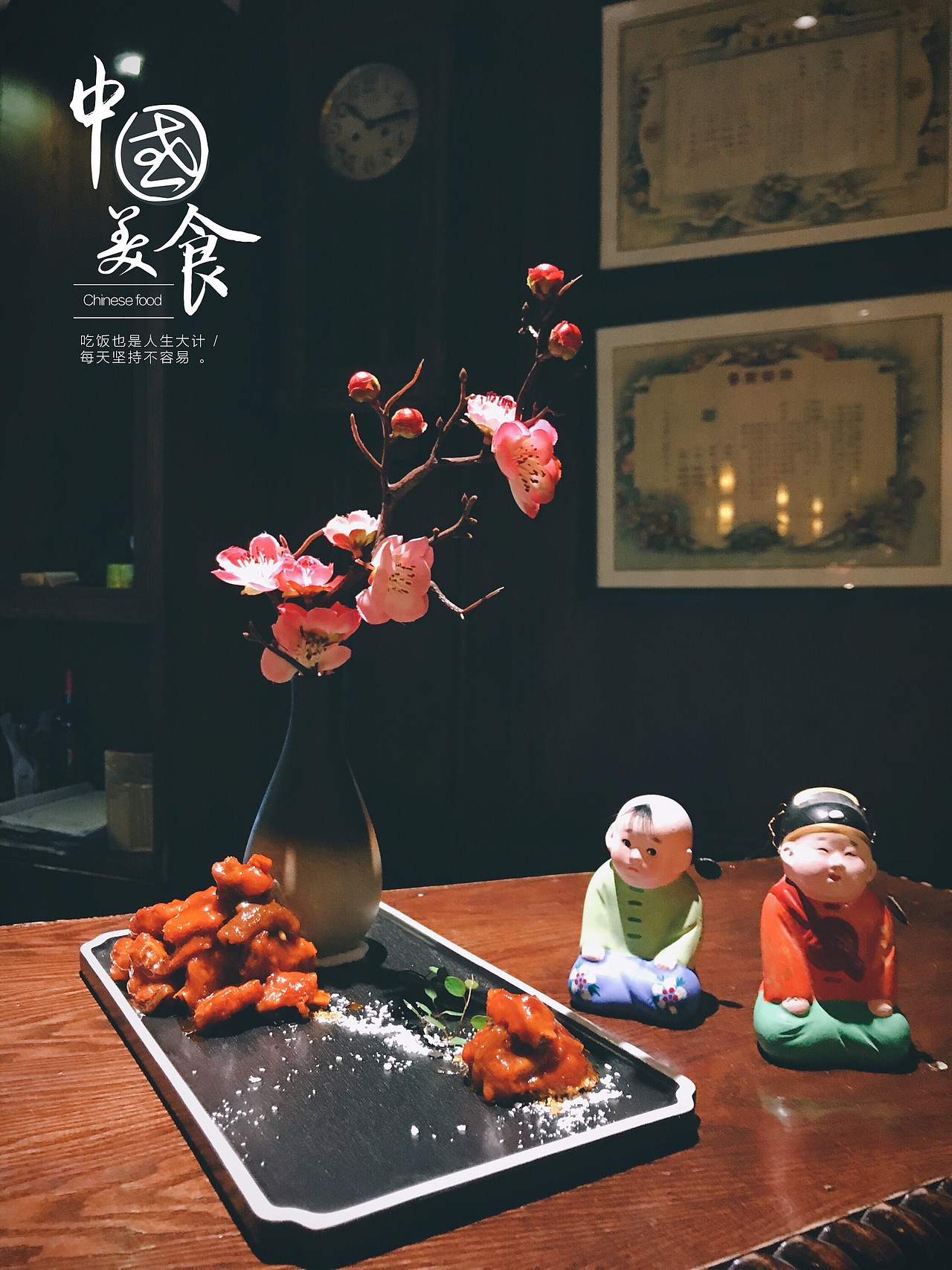 手机摄影|美食—杭帮菜