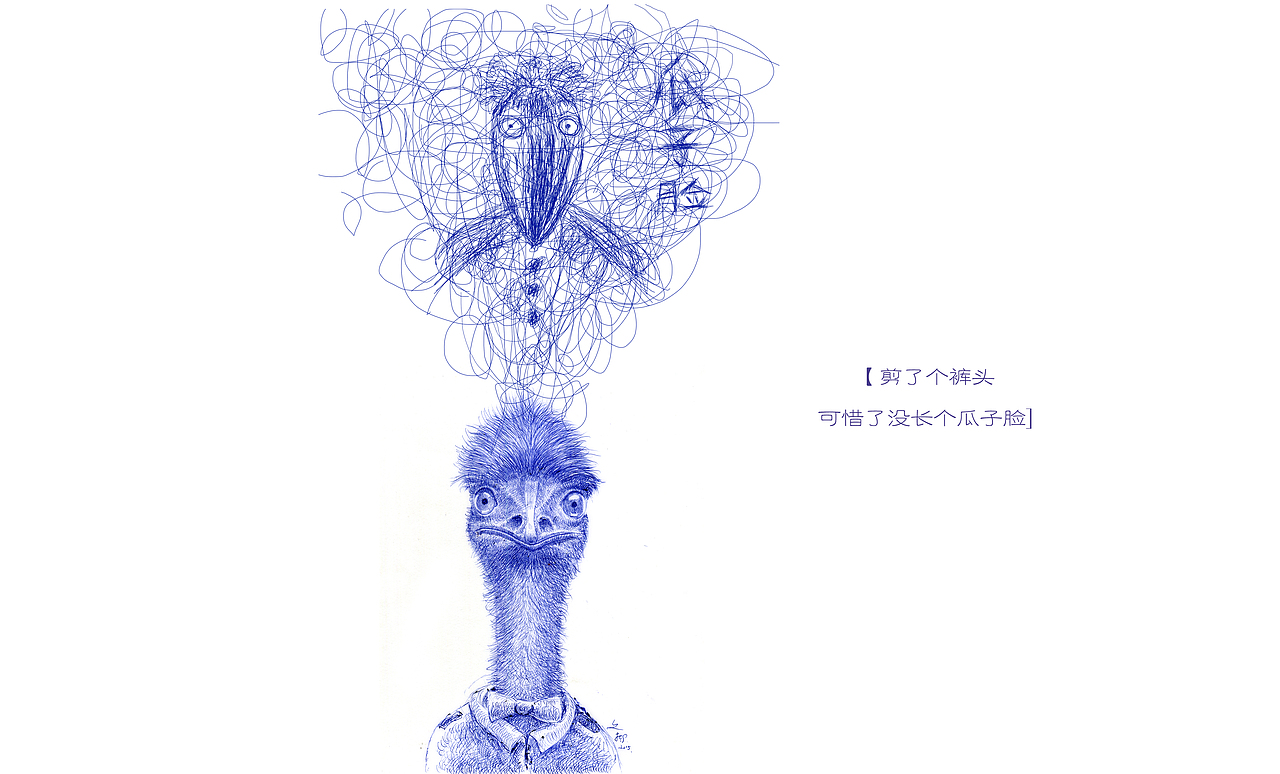 动物性的思考 【文抑】