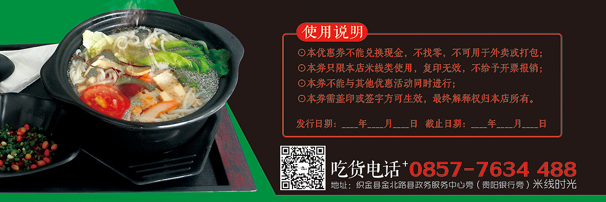 米线菜单（图ZNjM5ODA1MTY=） - 海报 - 站酷设计师黔桂缘传媒原创素材 - 站酷ZCOOL