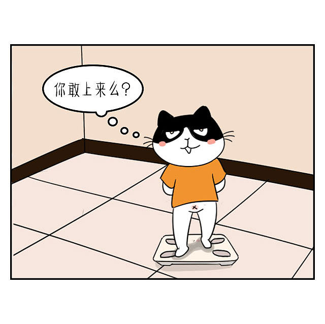 年底了,你敢上称试试吗?