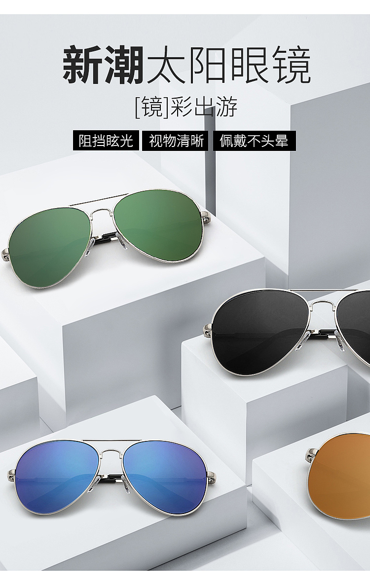 太阳眼镜/平视镜/文艺眼镜海报详情页