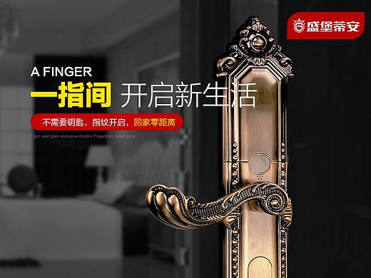 原创作品：指纹锁详情 描述页