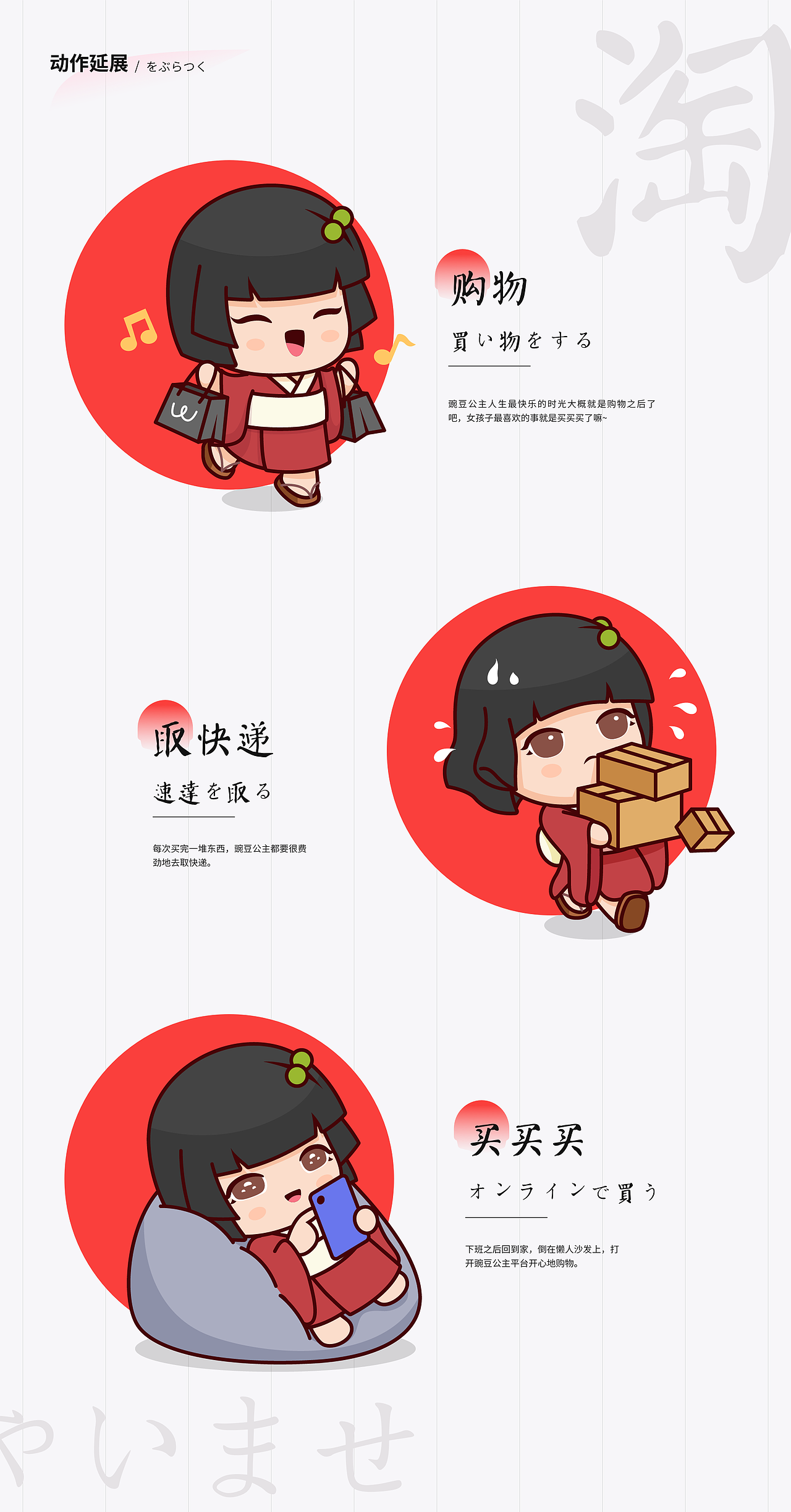 豌豆公主首页改版+IP形象重构（图ZMjc0Mjk5MTUy） - APP界面 - 站酷设计师炸酱面就酱原创素材 - 站酷ZCOOL