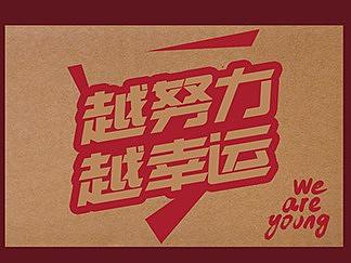 给所处公司设计的一些拉链纸箱飞机稿