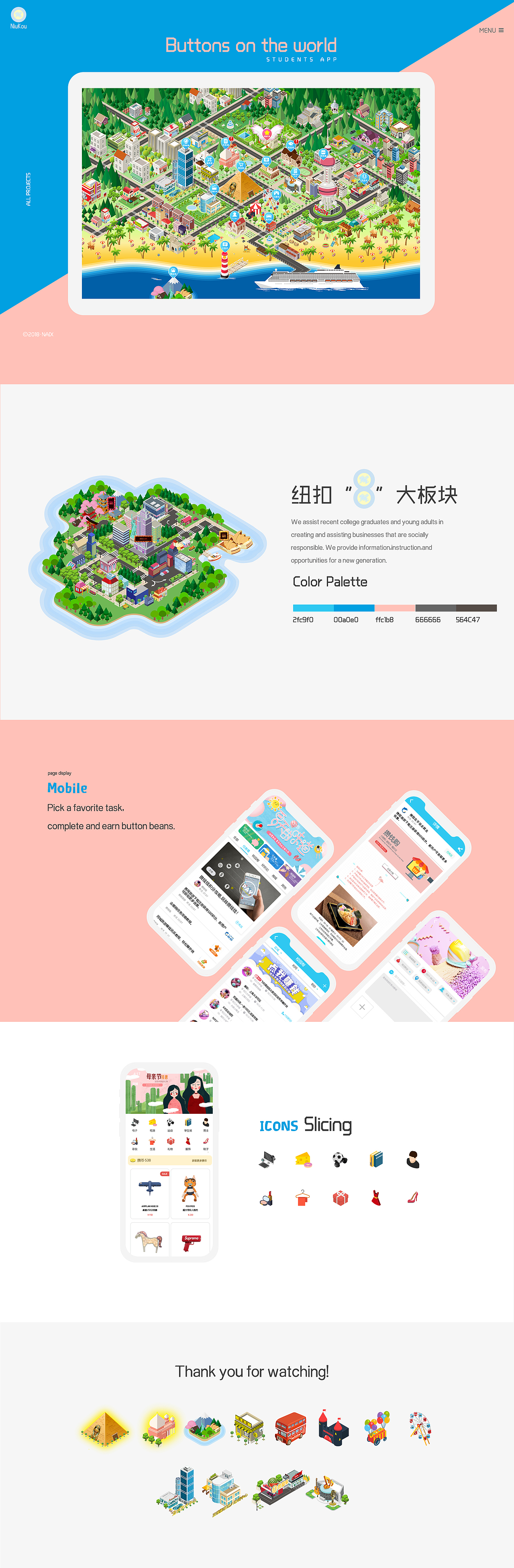 校园App-大学生的任天堂