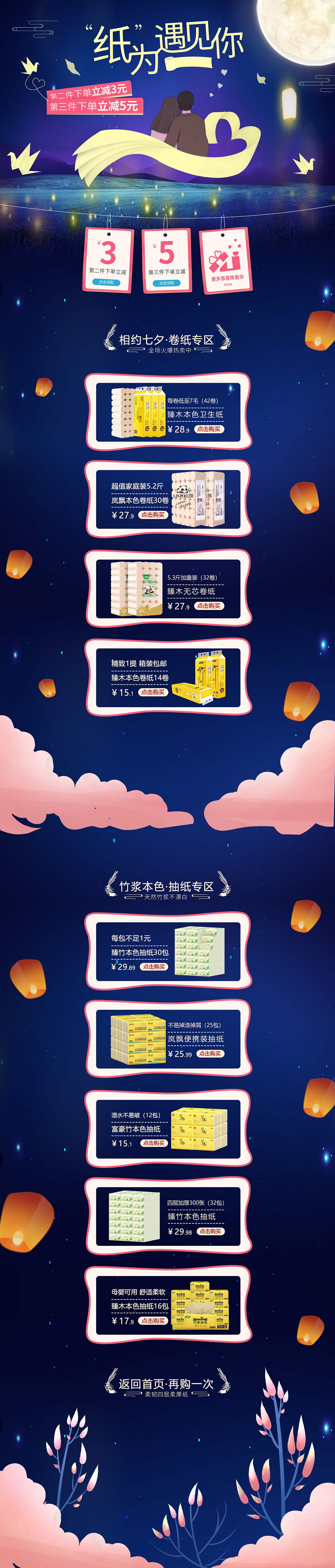 天猫七夕情人节（图ZMTc1NTQxNjUy） - 电商 - 站酷设计师Lily0912原创素材 - 站酷ZCOOL