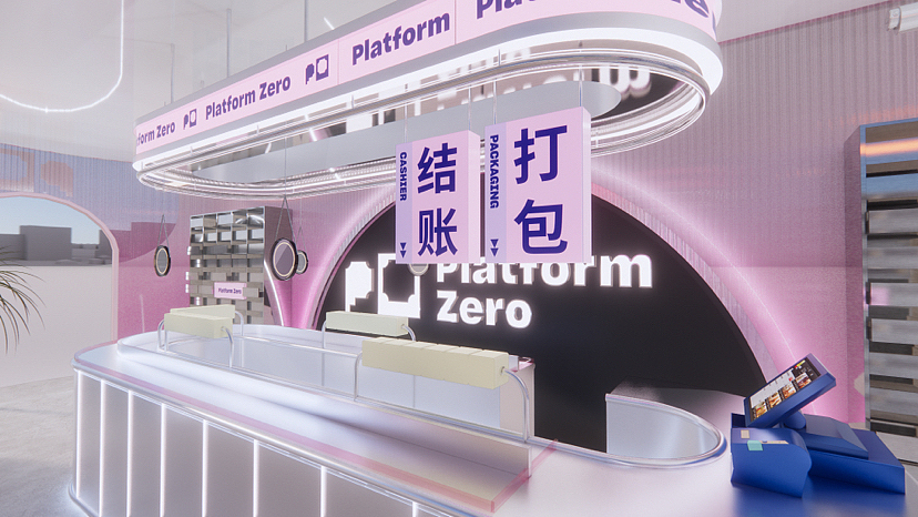 “超站”品牌终端形象店设计