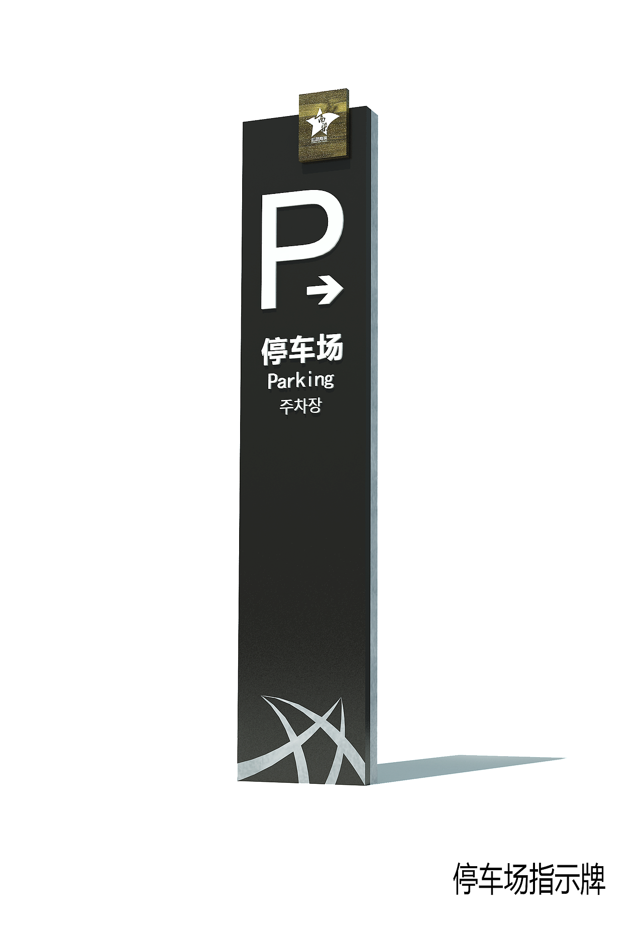 甘肃南梁红色旅游景区导视设计(图ZNDUxNDQwMjg=) - 商业空间设计 - 站酷设计师宁缺无憾原创素材 - 站酷ZCOOL
