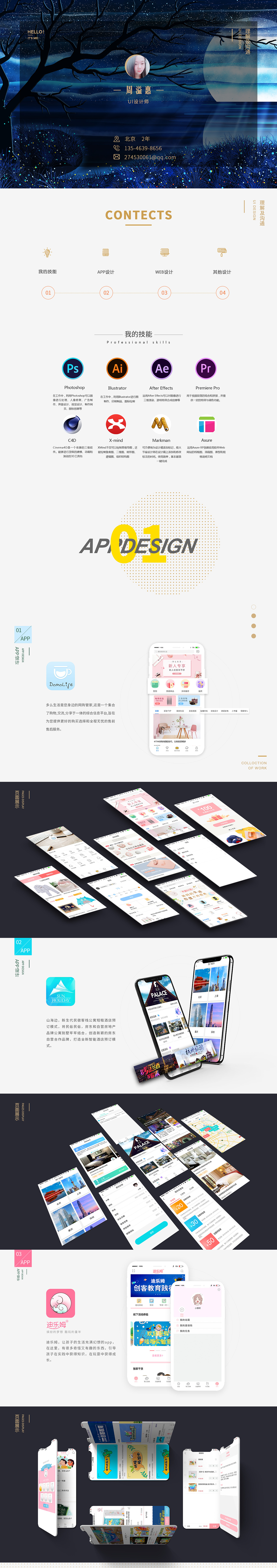 作品（图ZMTM0ODEzODEy） - 其他UI - 站酷设计师新手小白上路原创素材 - 站酷ZCOOL