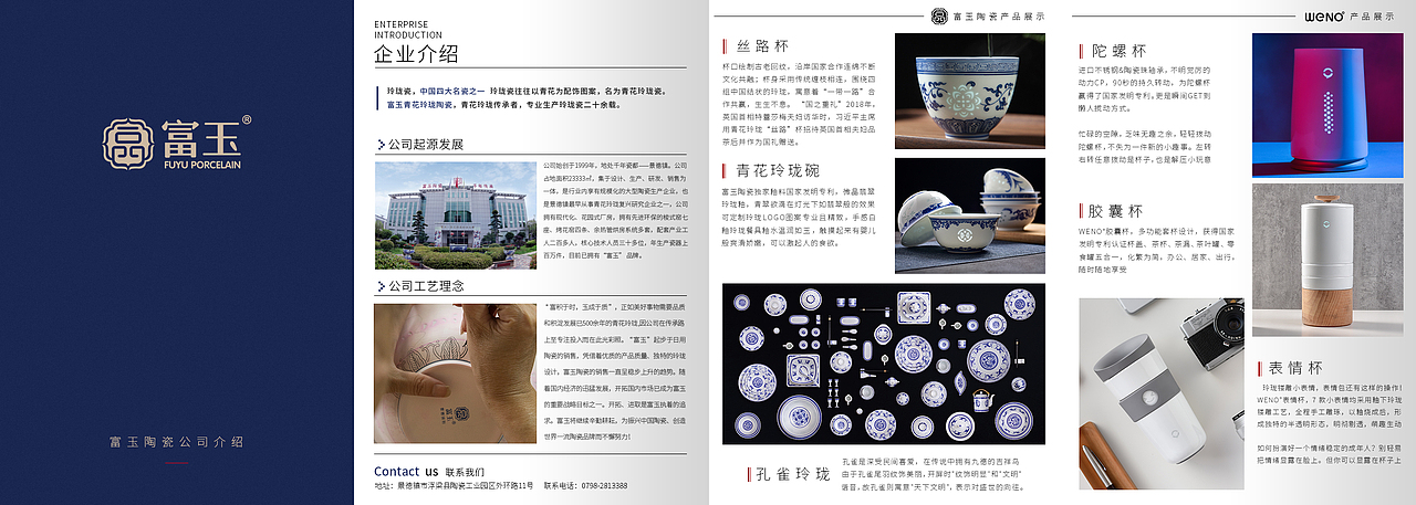 公司介绍三折页 宣传册