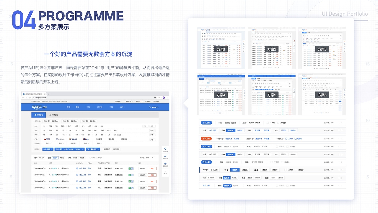 体验设计-视觉设计合集