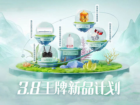 天猫｜系列主视觉KV创意合集