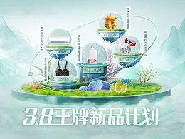天猫|系列主视觉KV创意合集