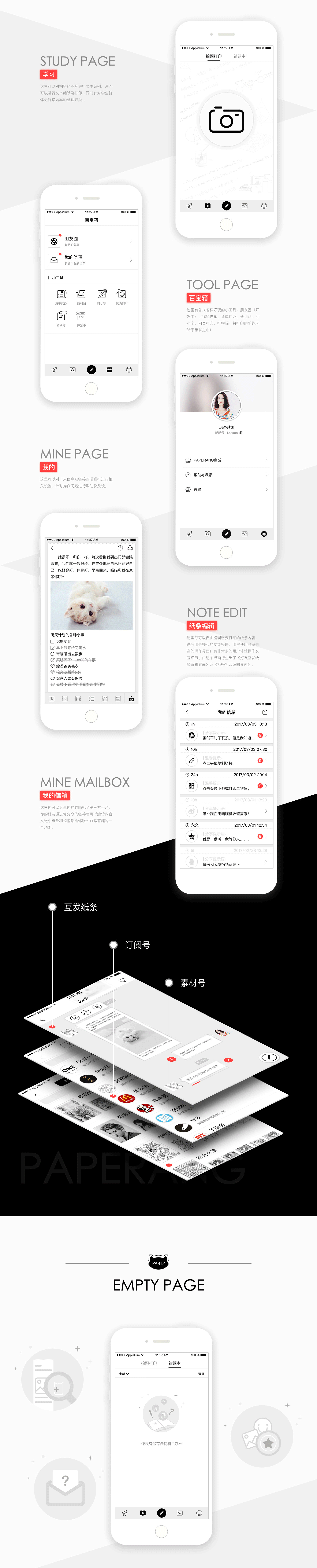 【喵喵機(jī)】app界面及動(dòng)效展示（已上線）（圖ZODA0OTc5MjA=） - APP界面 - 站酷設(shè)計(jì)師曉嵐Lanetta原創(chuàng)素材 - 站酷ZCOOL