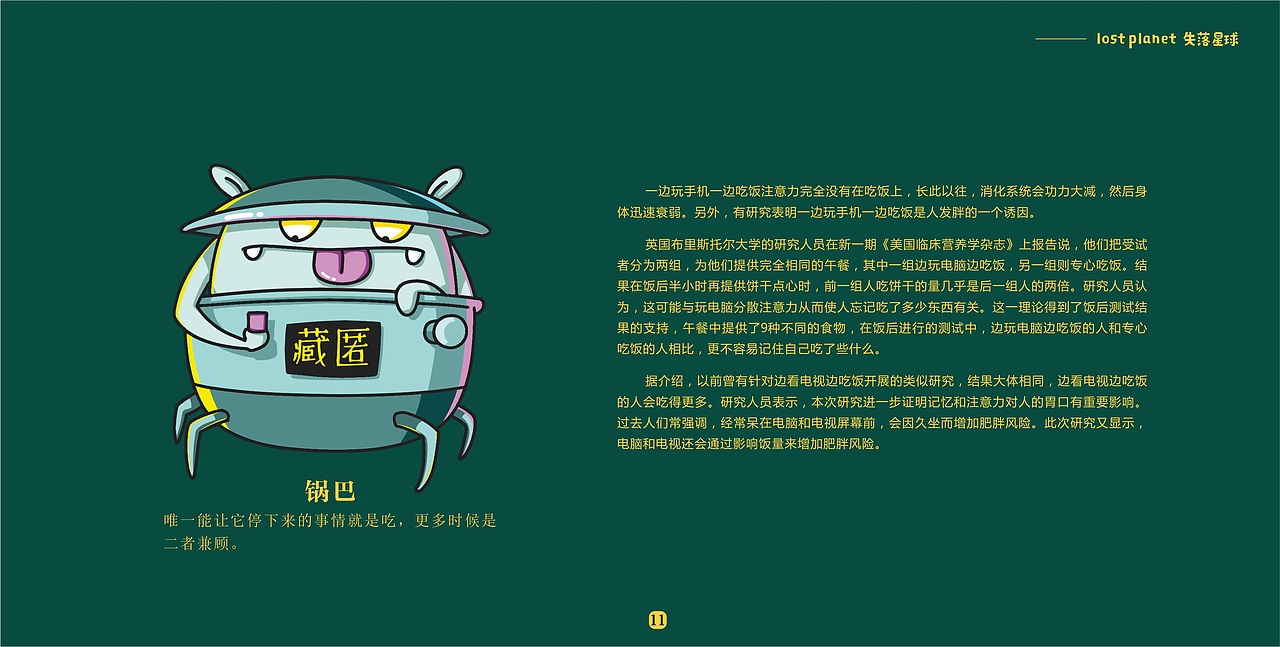 整理之前的一个系列作品《失落星球1&2》