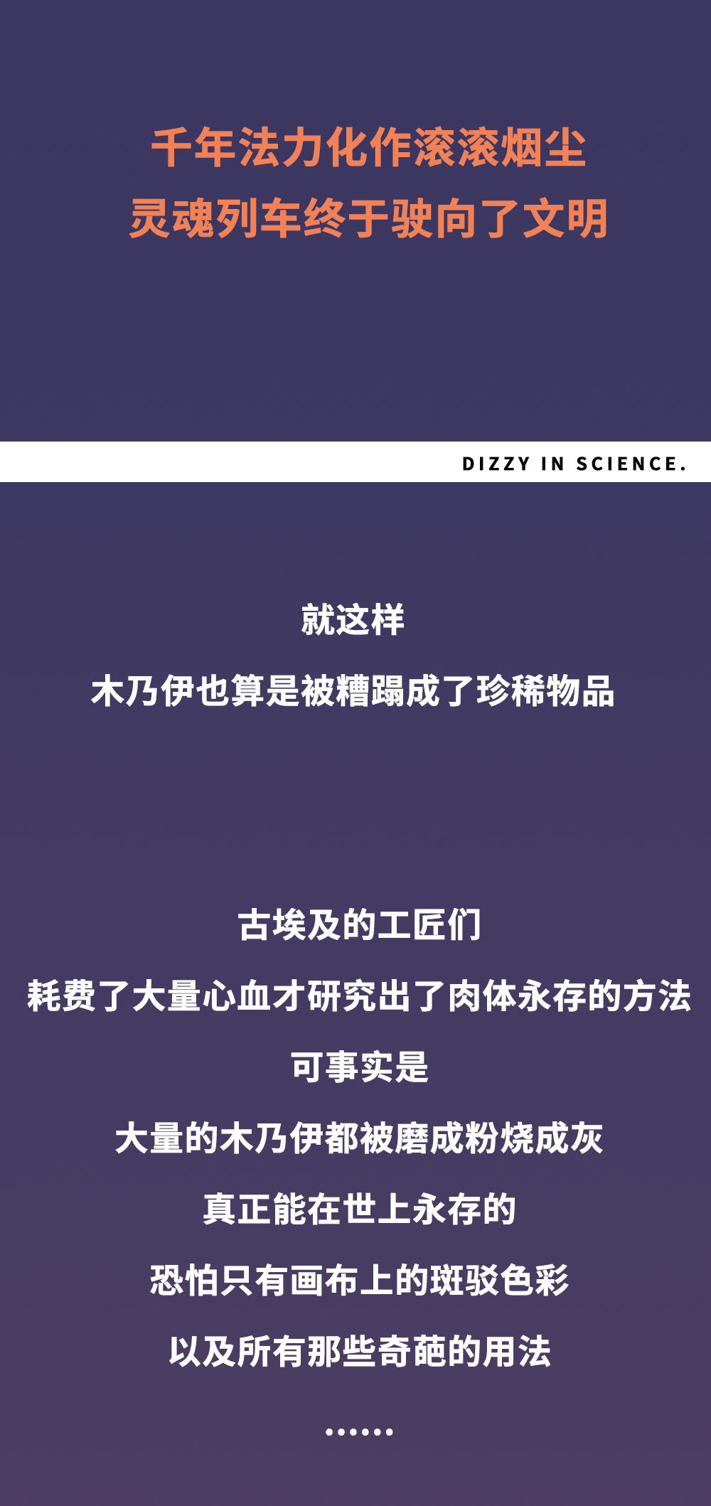 科普系列《木乃伊》-SME（图ZMjM4MzM0Nzk2） - 商业插画 - 站酷设计师森给热原创素材 - 站酷ZCOOL