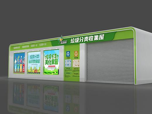 智能垃圾站