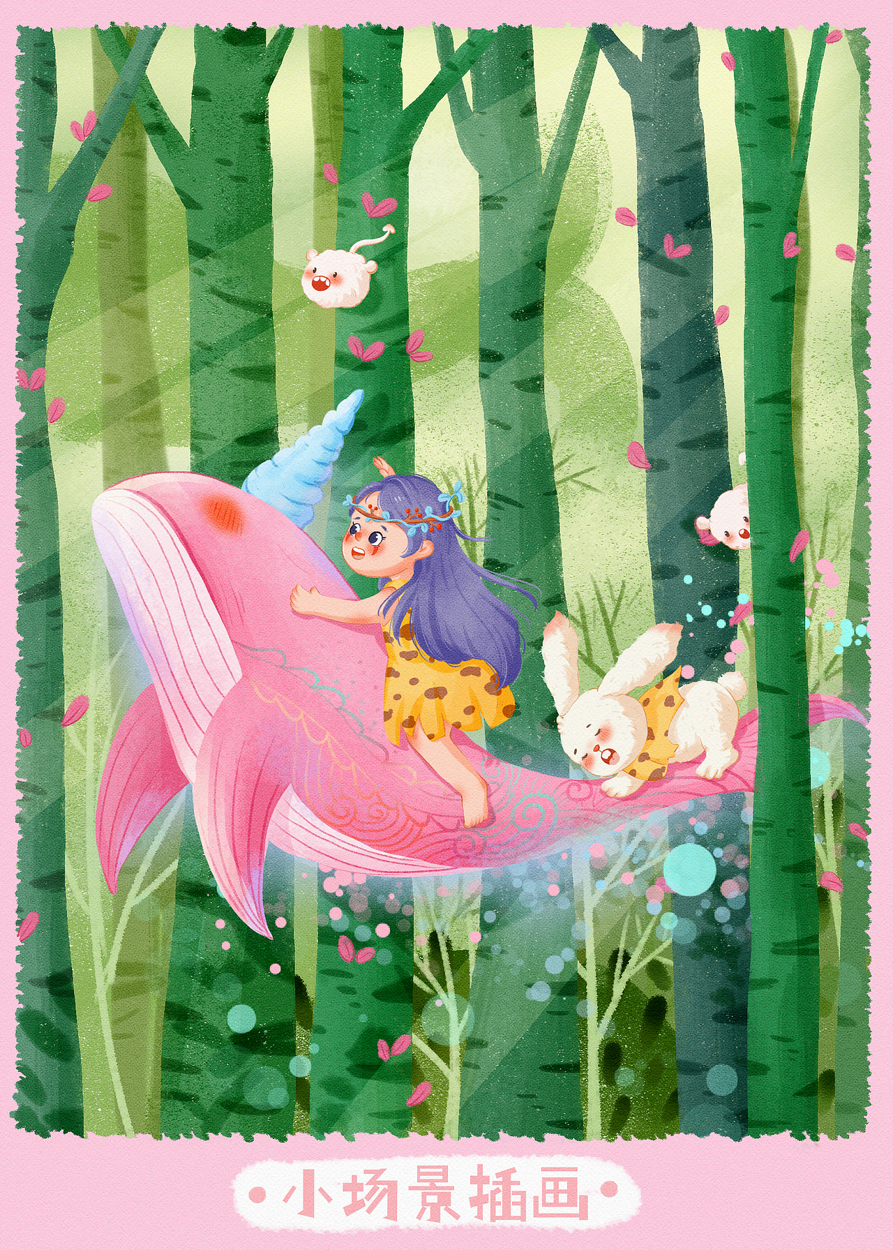 小野人原创系列终于完结啦