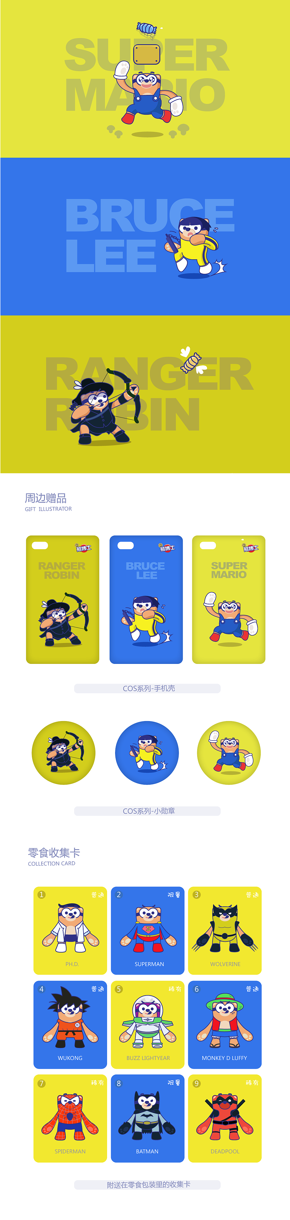 不一YOUNG的熊博士登场（图ZNzQxNzQxNjA=） - IP形象 - 站酷设计师田园土虎哉原创素材 - 站酷ZCOOL