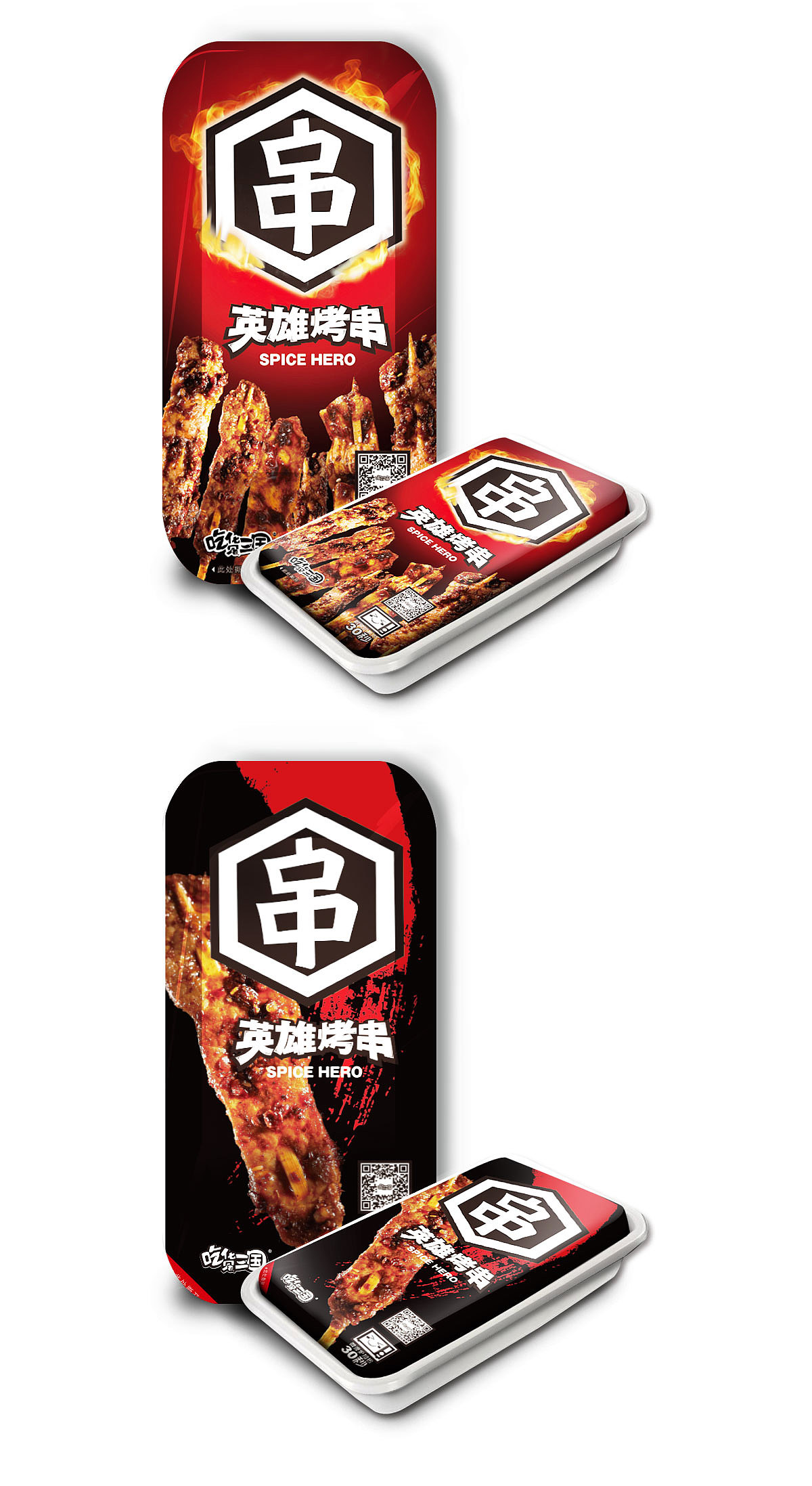 吃货三国之英雄烤串 包装设计