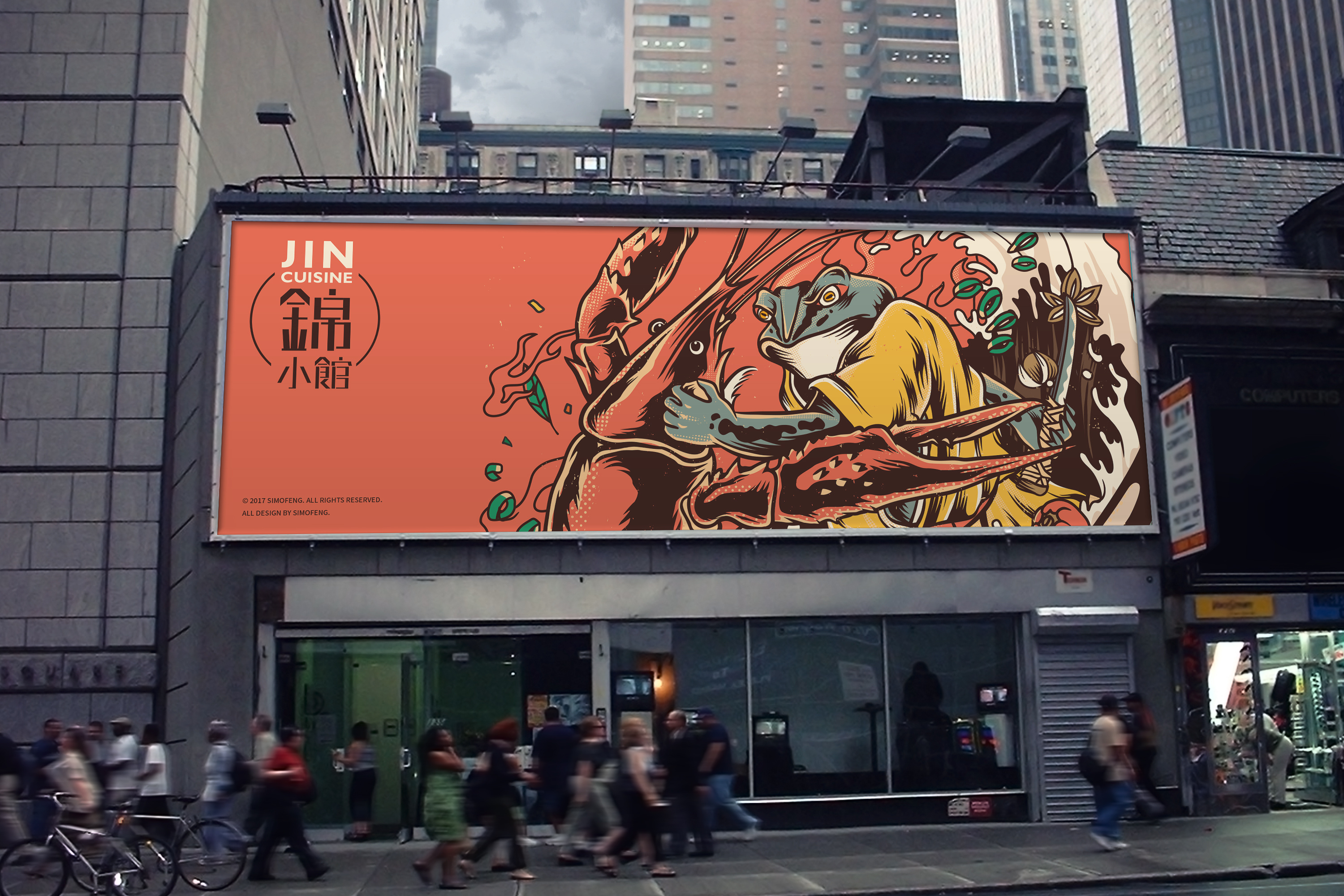 中国风墙体插画设计《龙蛙大战》|插画|新锐潮流插画|simofeng - 原创