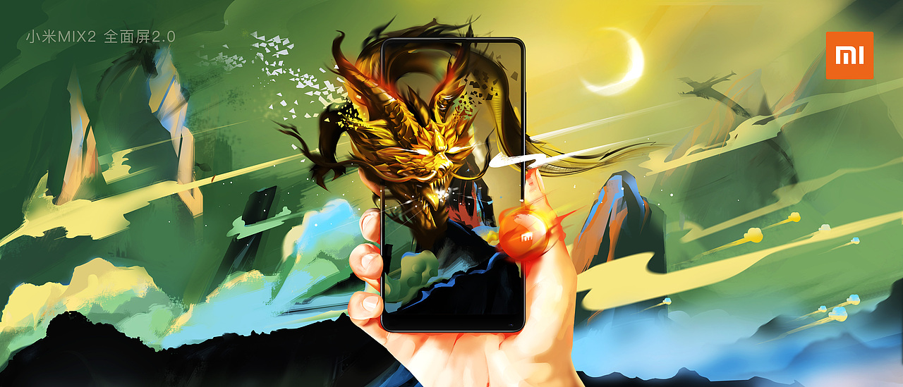 龍· 小米MIX2全面屏（图ZMTAwOTMyOTIw） - 海报 - 站酷设计师张三告原创素材 - 站酷ZCOOL