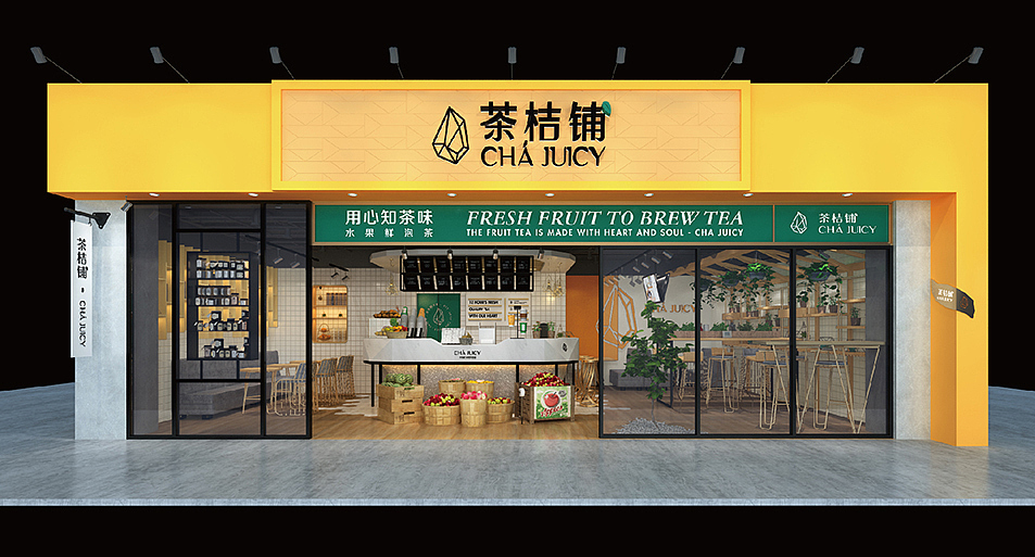 茶桔铺CHA JUICY 品牌形象设计 Brand Design\VI（图ZMTI4MzgxNDg0） - 品牌 - 站酷设计师汉禧品牌顾问原创素材 - 站酷ZCOOL
