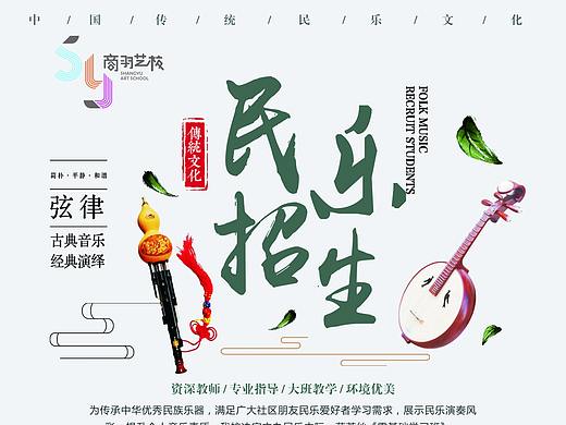 商羽培训宣传物料